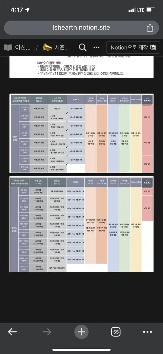 시대인재 전국+브릿지+아폴로n제+이신혁a 모의고사