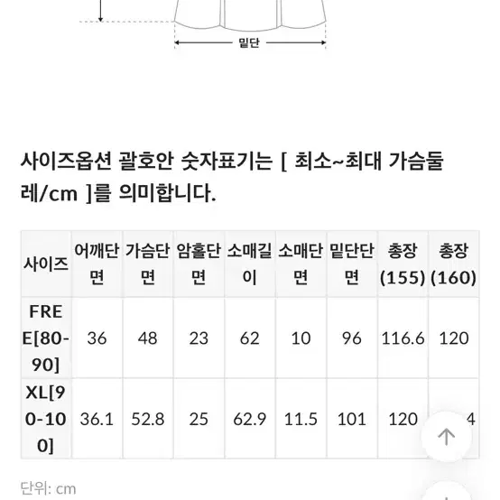 고고싱 코튼 맥시 코지 긴팔 롱원피스 화이트 160 기장