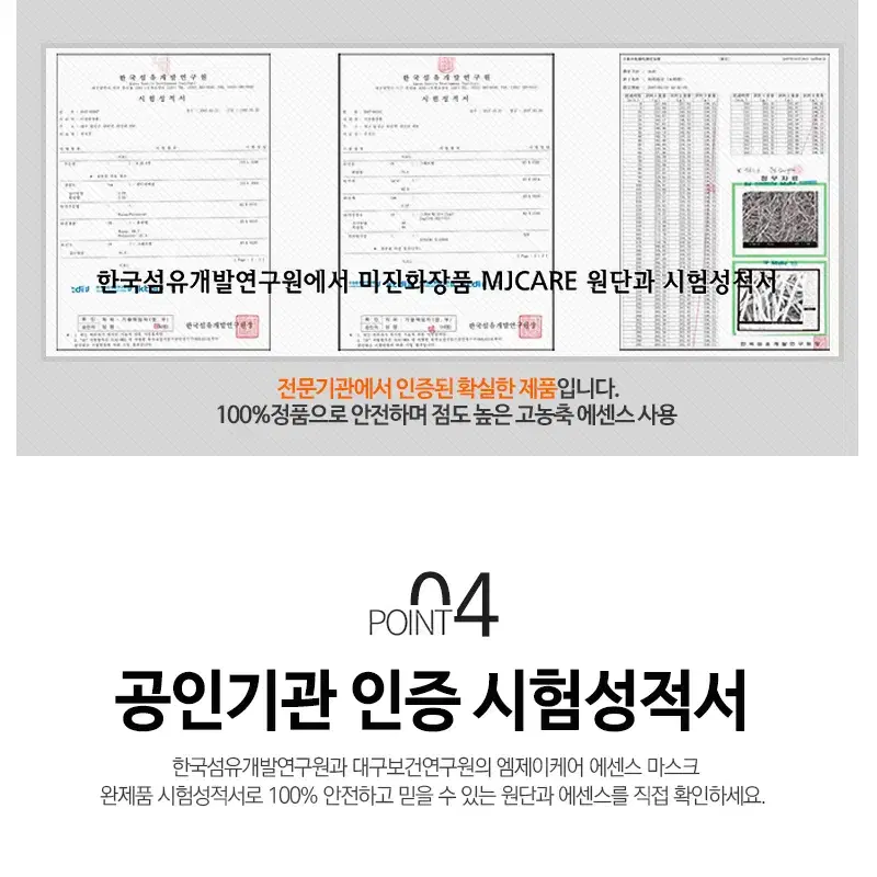 엠제이케어 일본판매 10년연속 1위 국산 마스크팩-알로에 에센스 30매