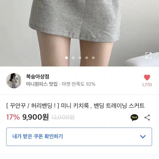 에이블리 복숭아상점 미니 키치룩 밴딩 트레이닝 리본끈 스커트 그레이