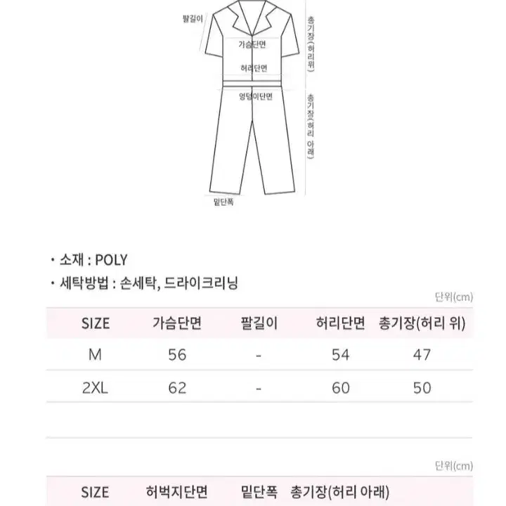 [점프슈트세트] 레드.블랙 1세트 총 2벌 코스튬 행사 촬영 일상