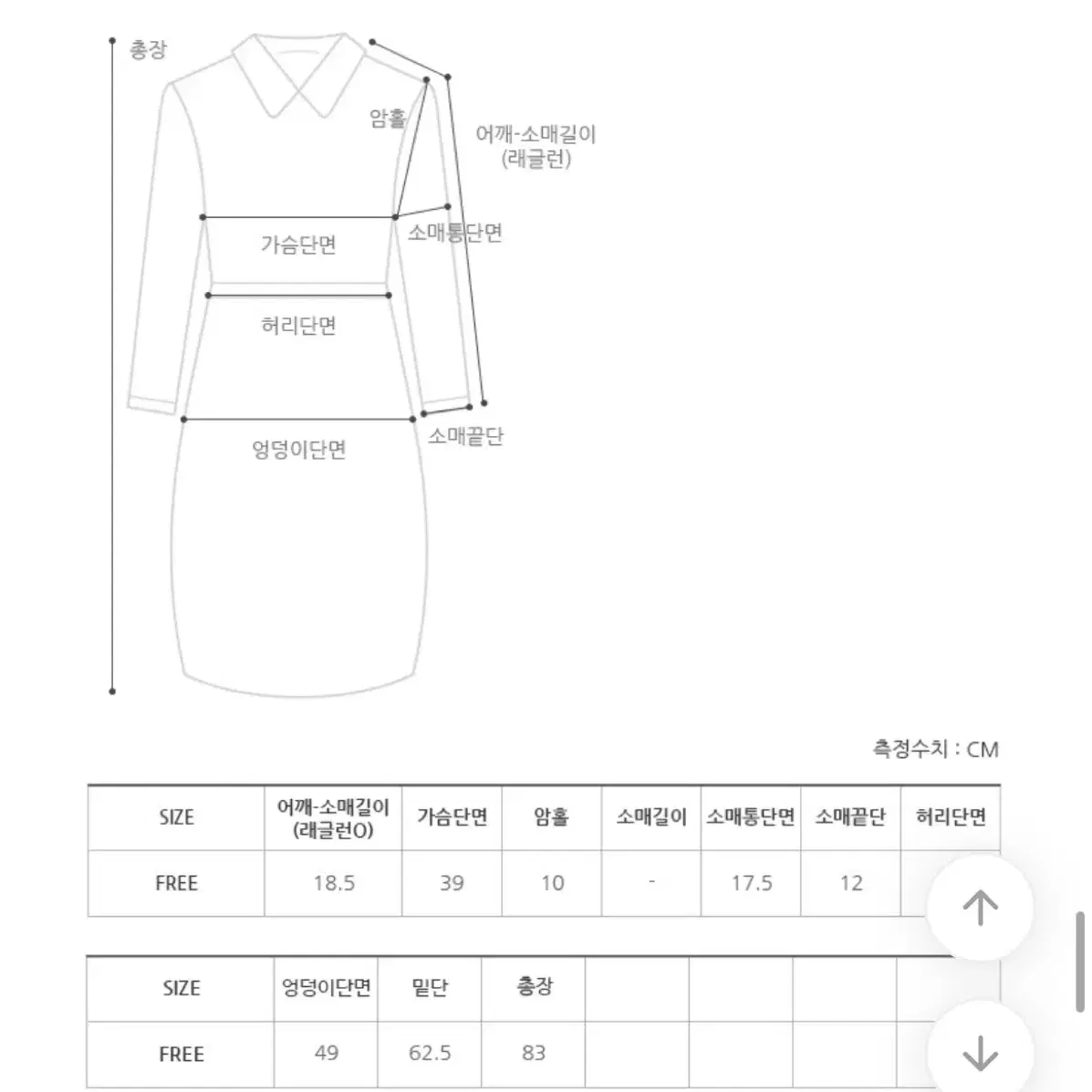 프롬비기닝 원피스