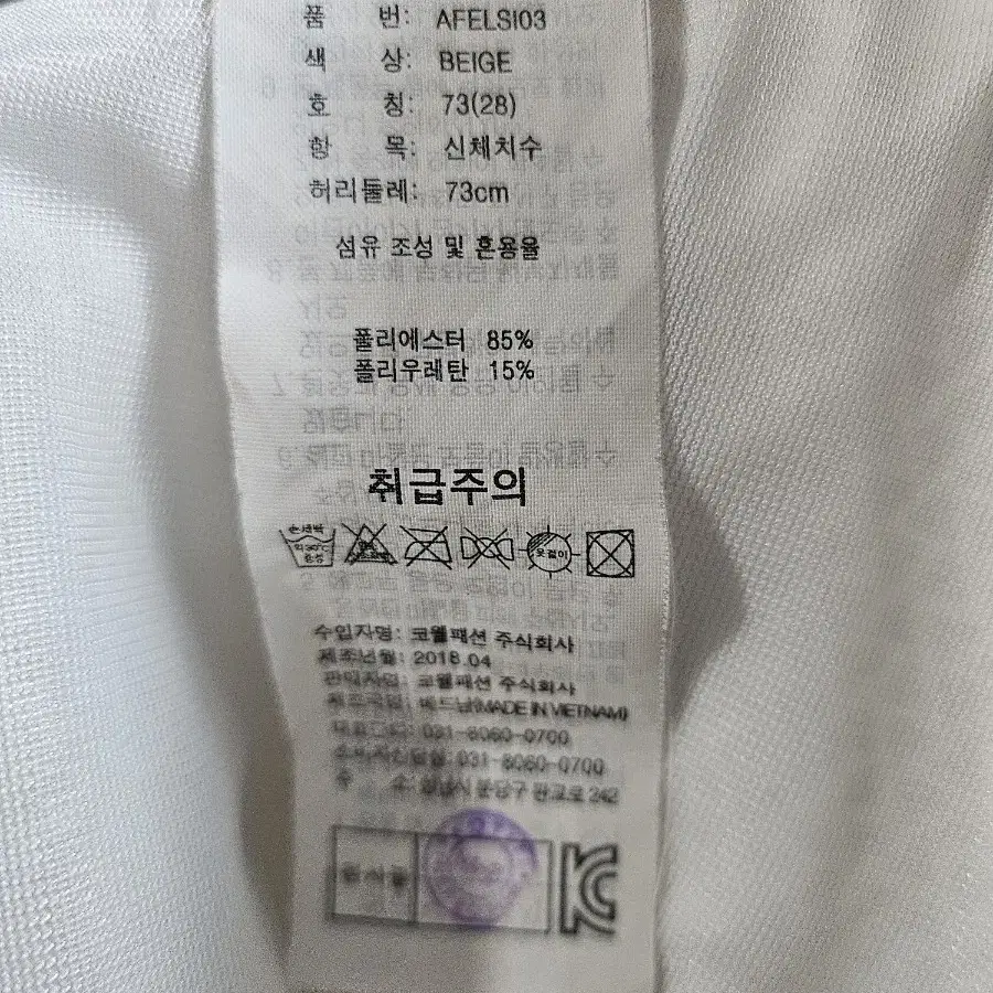 아테스토니 얇은바지