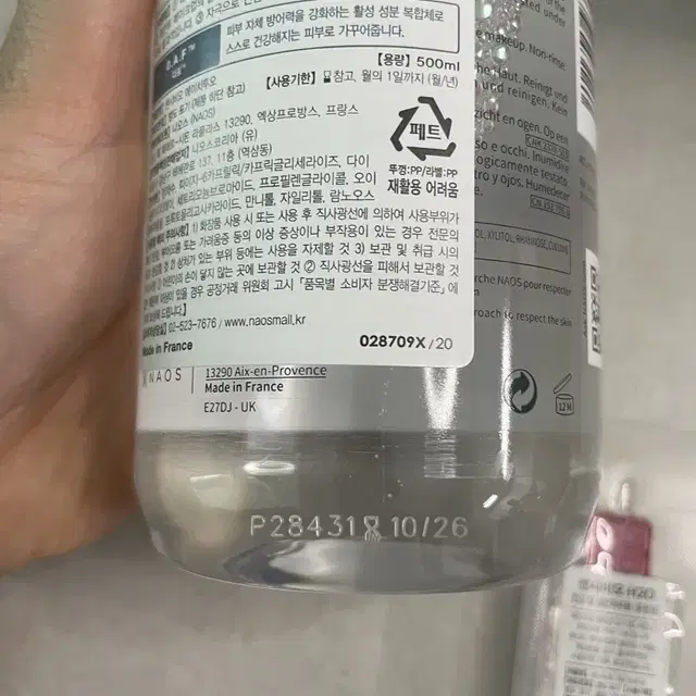 (새상품)바이오더마 클렌징워터 500ml+클렌징워터 샘플