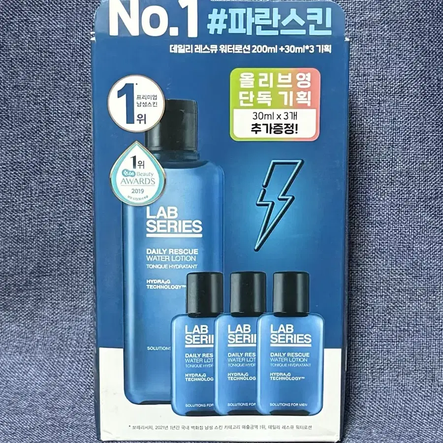 랩시리즈 데일리 레스큐 워터로션 200ml+워터로션 30ml 3개