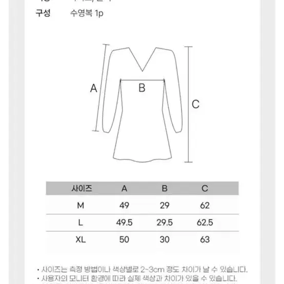 원피스 모노키니 L 55반-66?