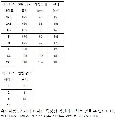 아디다스 3S 우븐 트랙탑 IC0650