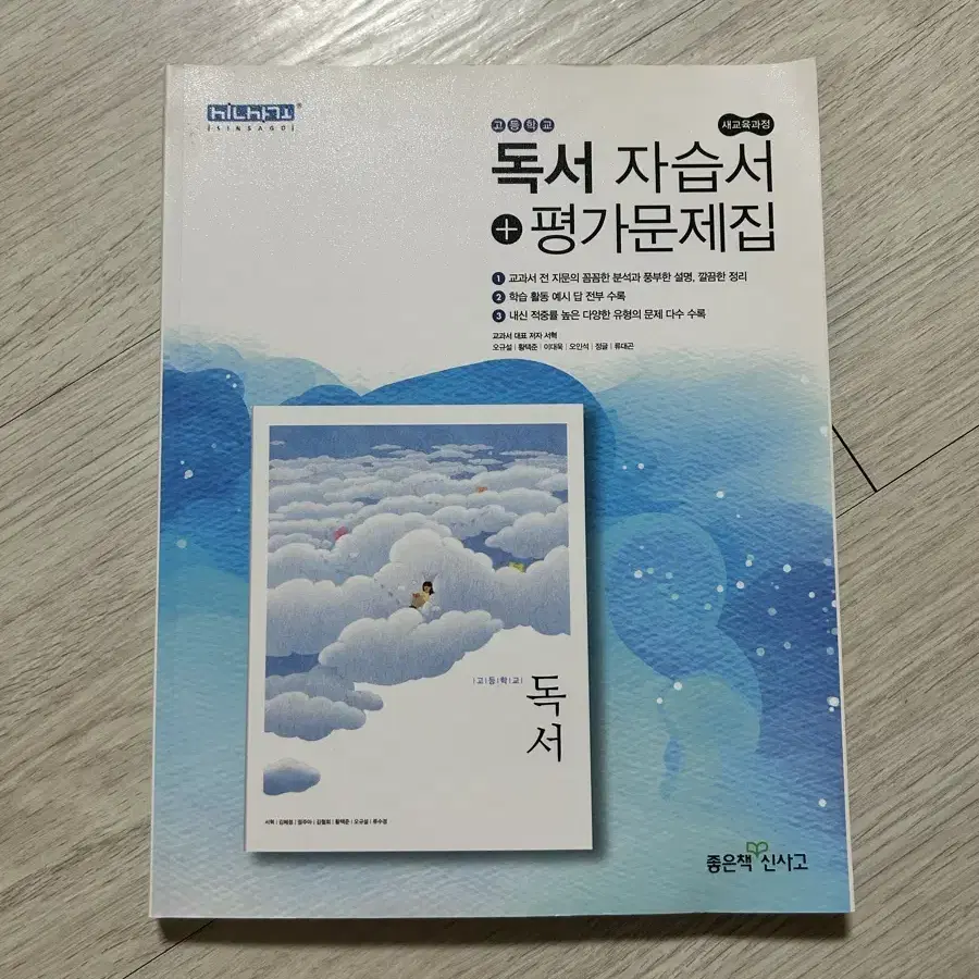 고등 문제집 팔아용 ( 수학 과학 국어 영어 확통 미적분 독서 )