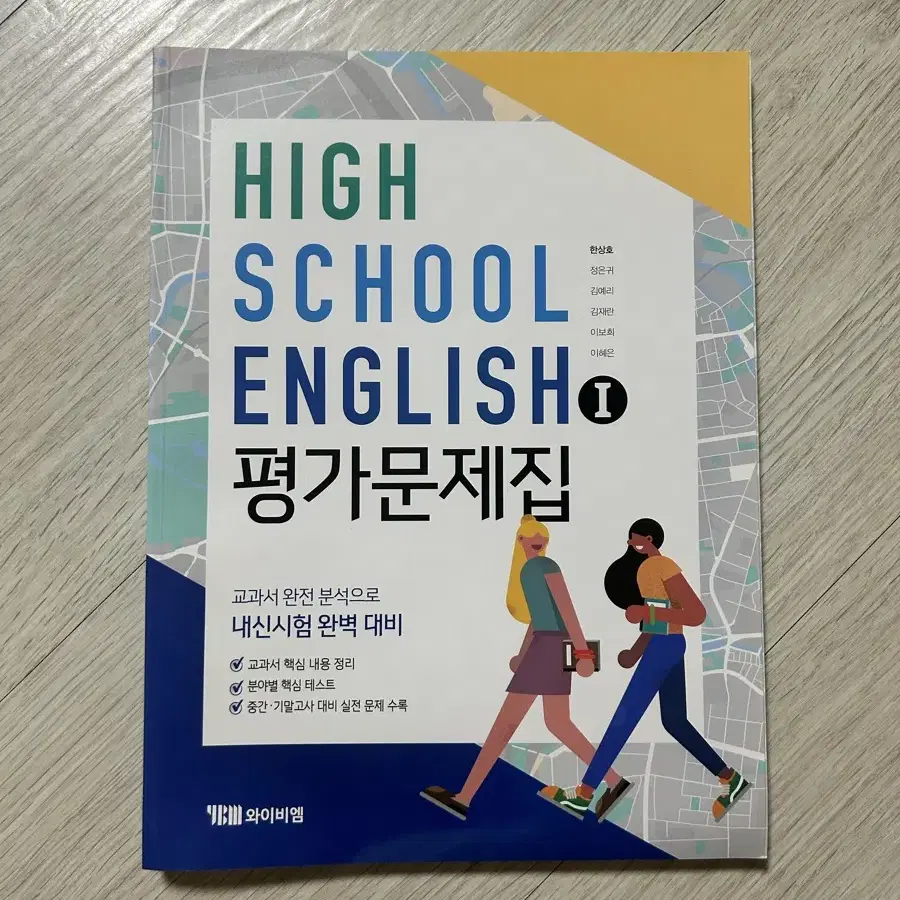 고등 문제집 팔아용 ( 수학 과학 국어 영어 확통 미적분 독서 )