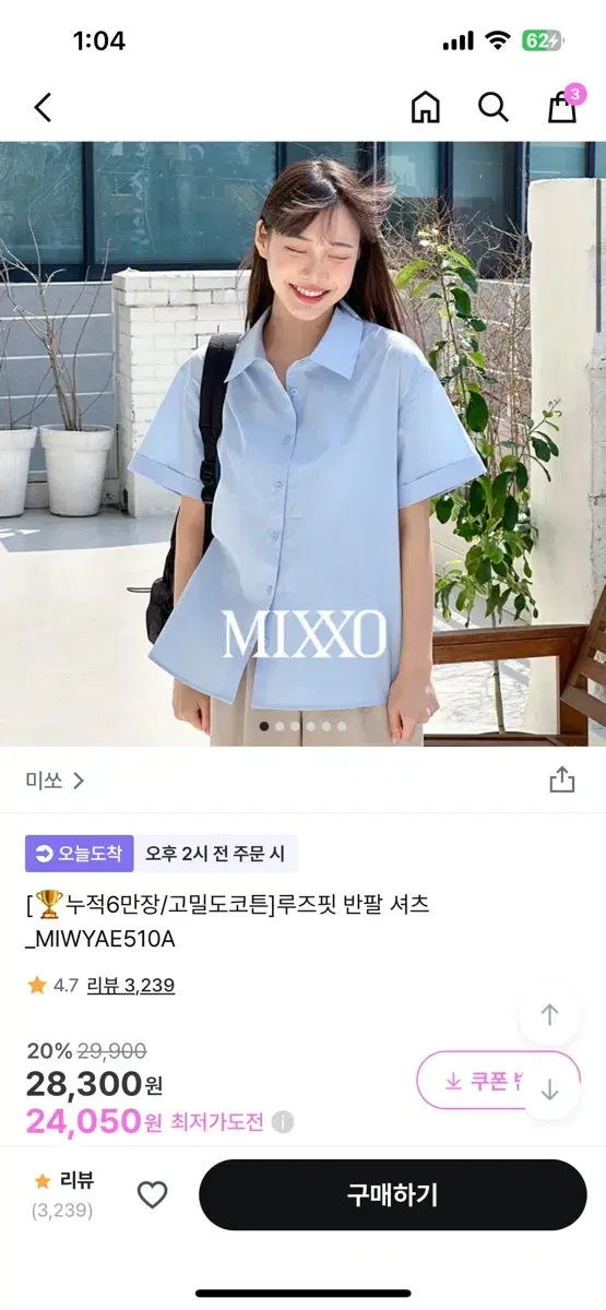 미쏘 루즈핏 반팔 셔츠 L