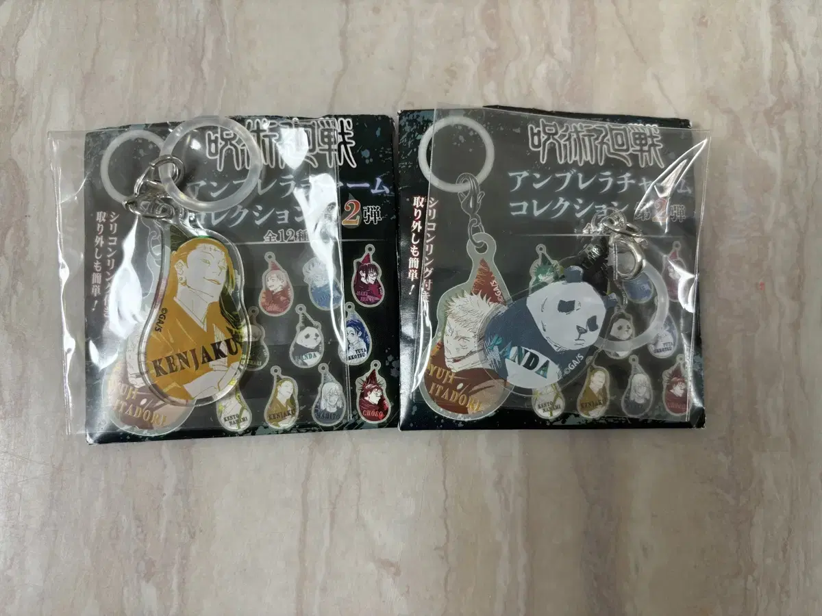 Zuu Spinning Kenzaku + Panda Keyring