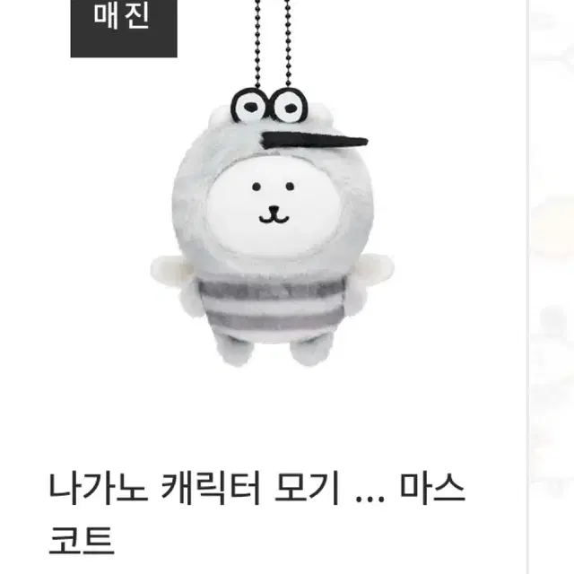 모기곰 구합니다..