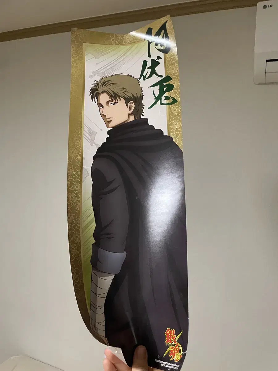 Young Abuto, Kamui Poster