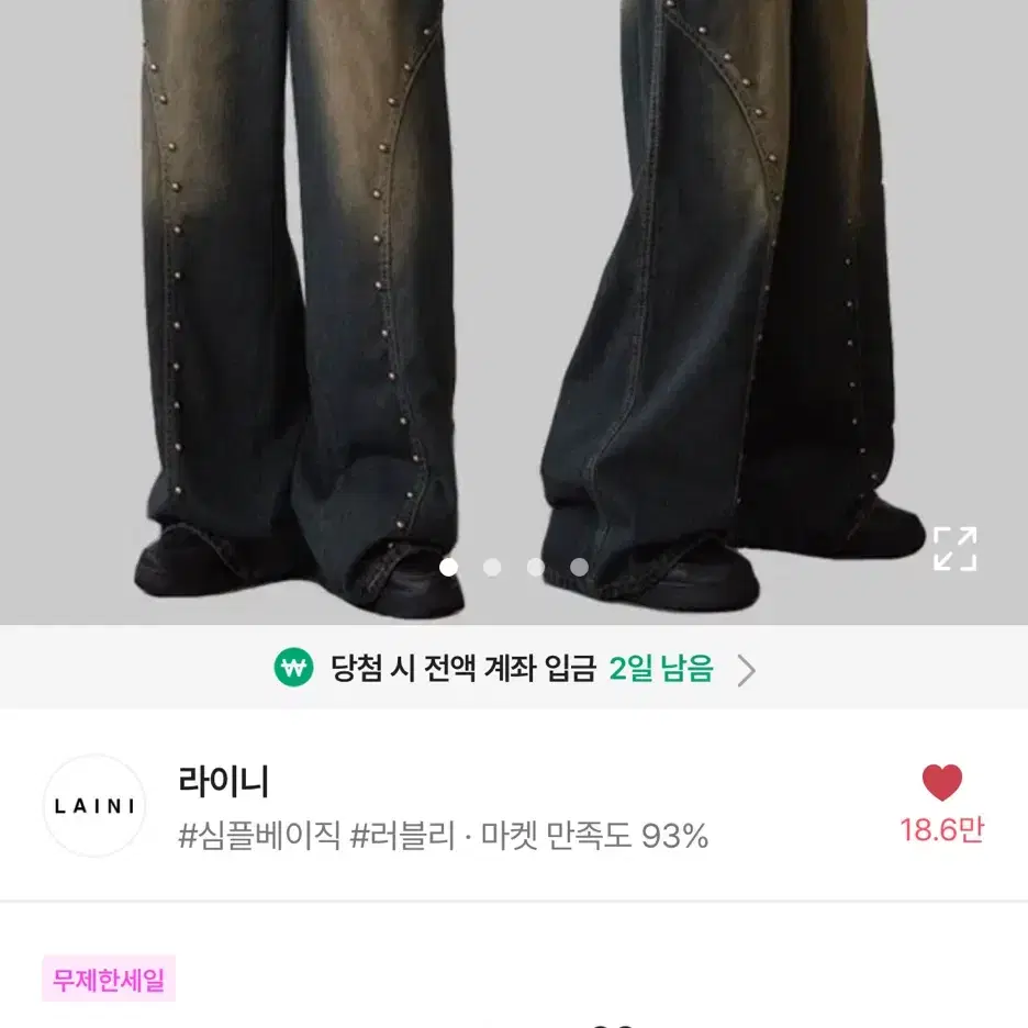 에이블리 청바지