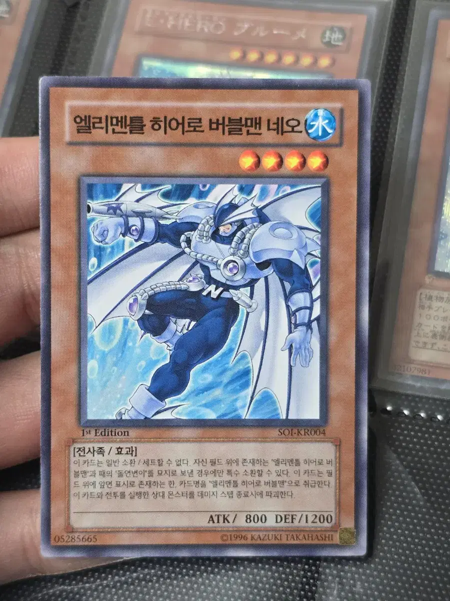 Yu-Gi-Oh Elemental Hero Bubbleman Neo 1st