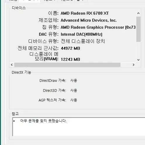 컴퓨터 급처합니다 (Ryzen 9 5900X, RX 6700 XT)