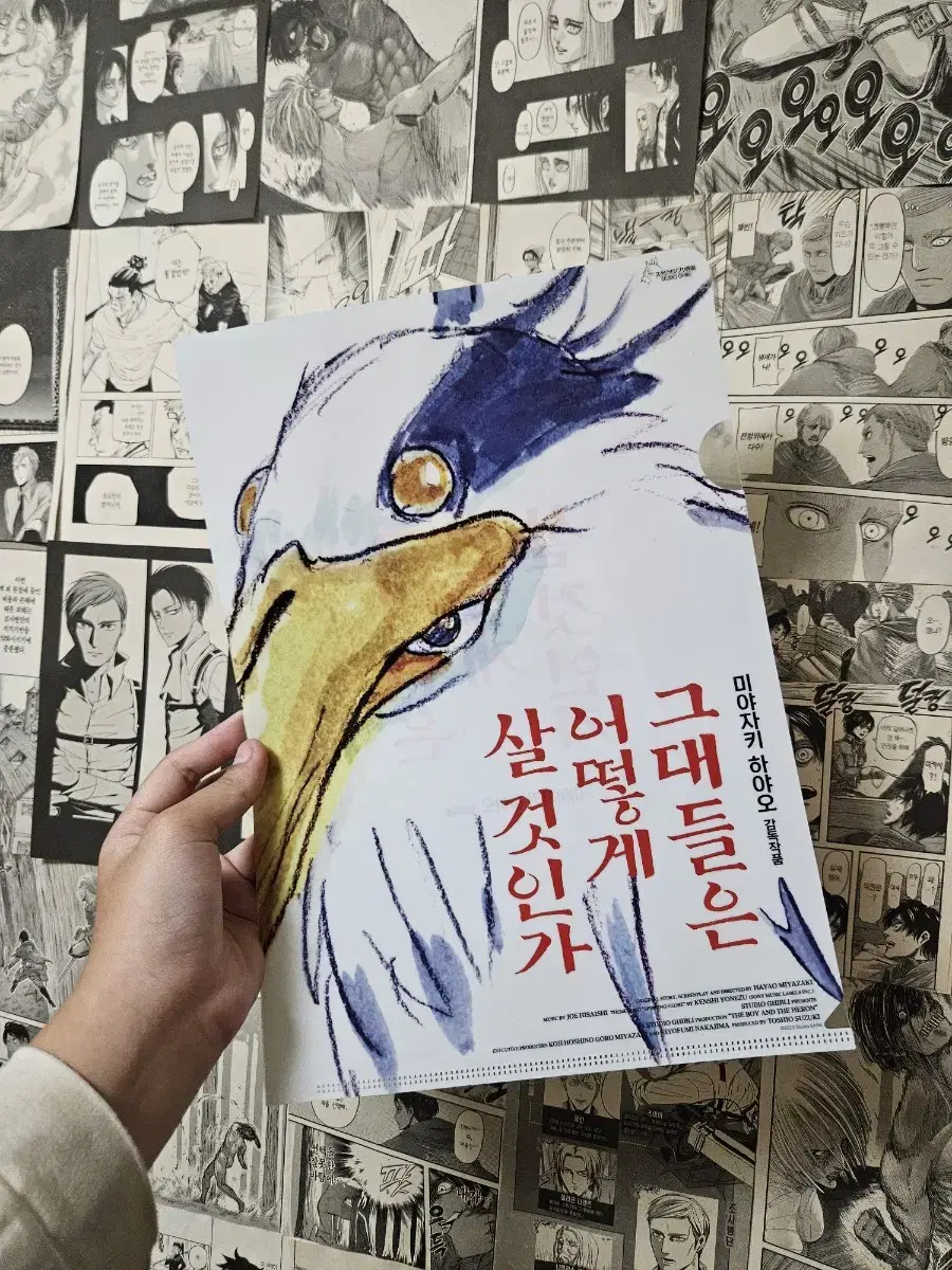 그대들은 어떻게 살 것인가 특전 L자파일