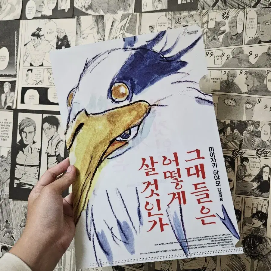 그대들은 어떻게 살 것인가 특전 L자파일