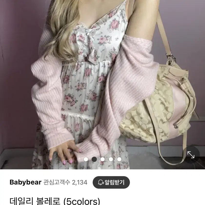 베이비베어 데일리 볼레로 (블랙컬러)