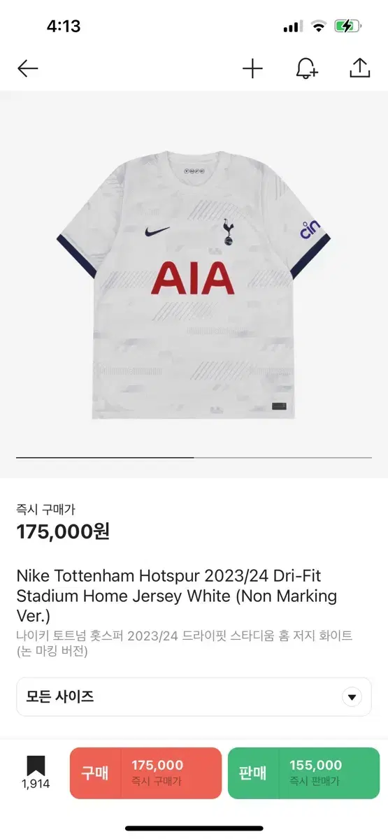 Son Heung-min's Tottenham Hotspur jersey