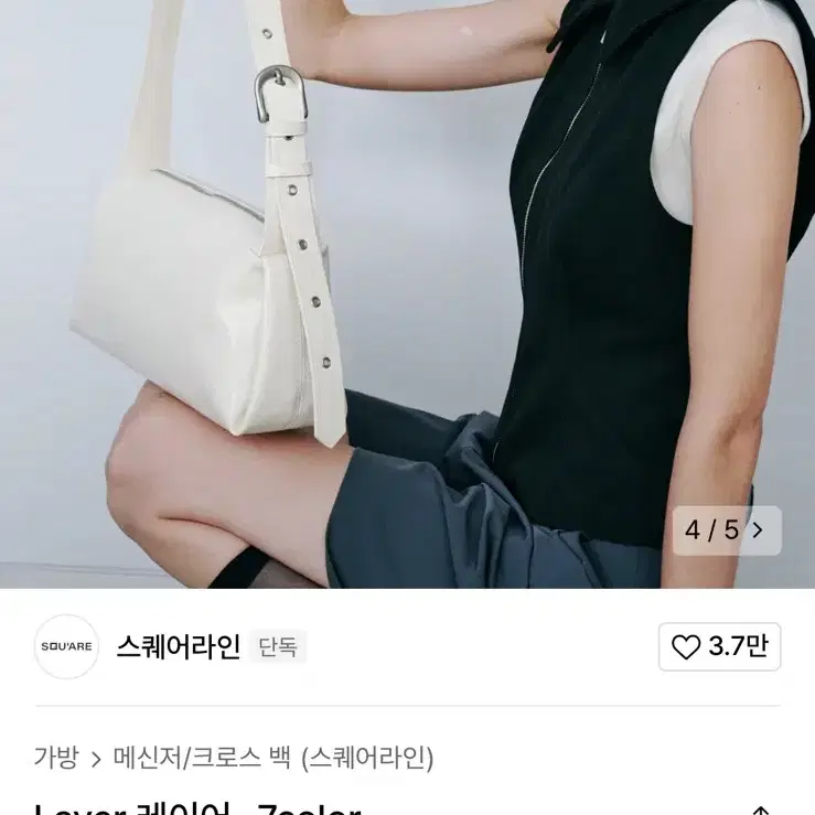 새상품) 스퀘어라인 레이어 백 딥 아이보리