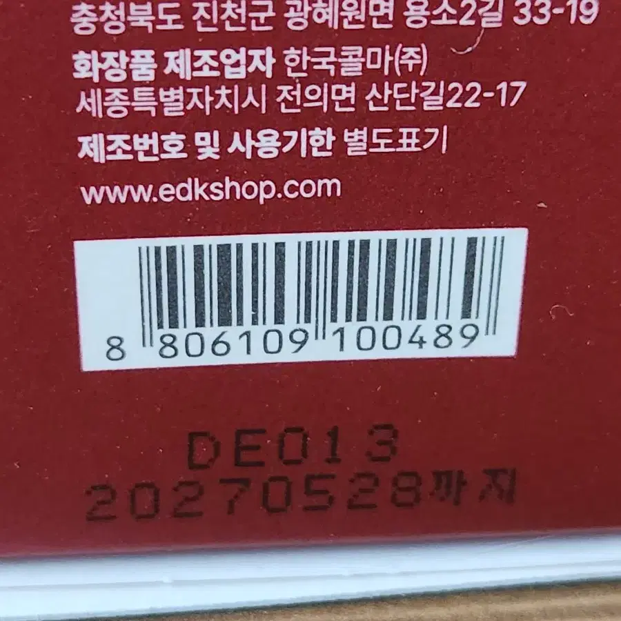 동국제약 멜라캡처 앰플(미백 화이트닝 앰플) 45ml