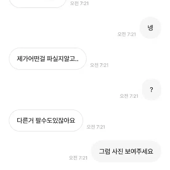 이 사람 진짜 불친절해요 ㅋㅋ