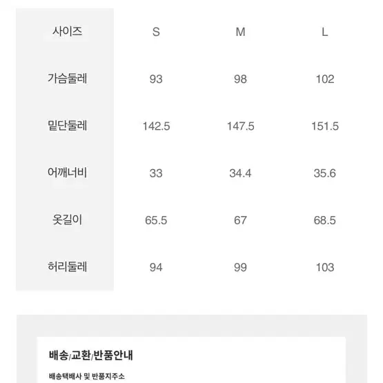 (새상품) 에잇세컨즈 나일론 원피스 S