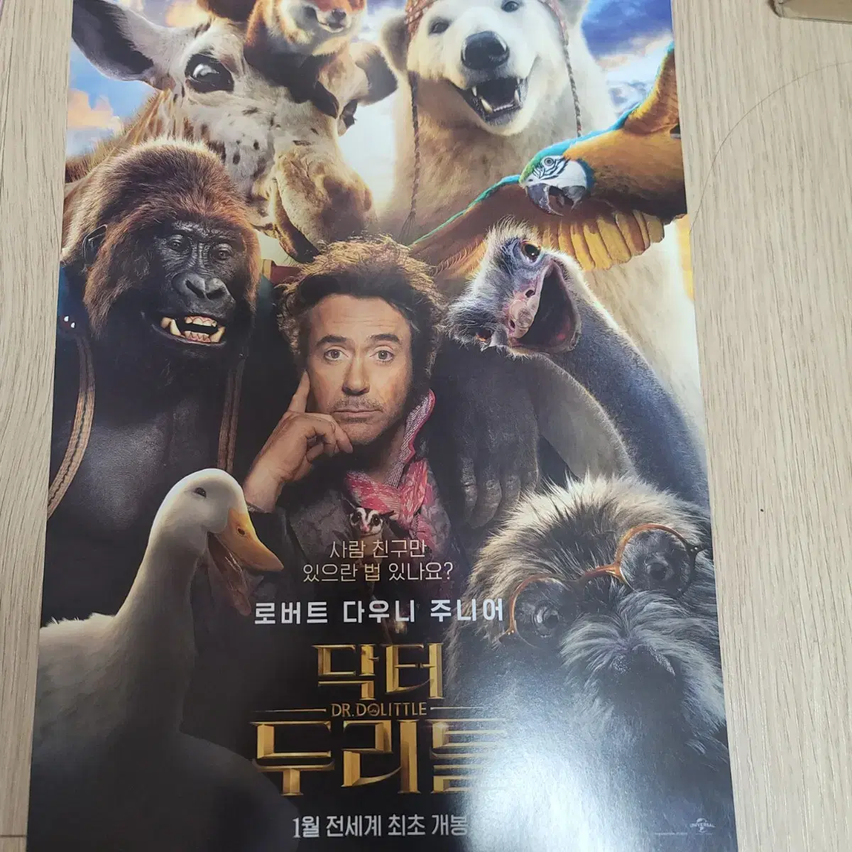 Dr. Doolittle movie poster pamphlet flyer