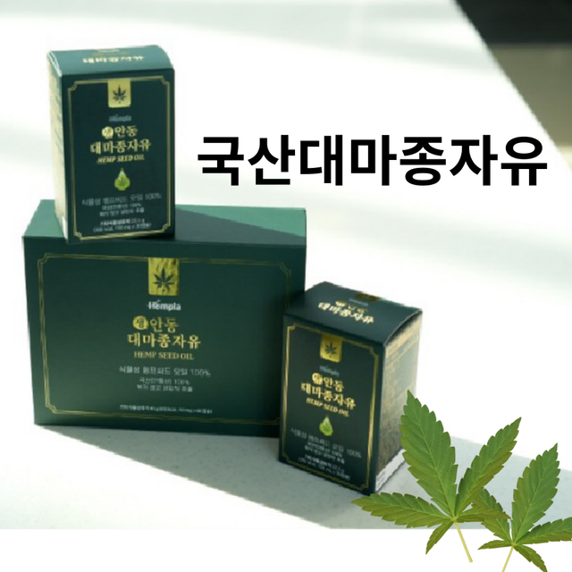 국산대마종자유 안동 생 햄프씨드오일 대마씨기름 750mg  30캡슐