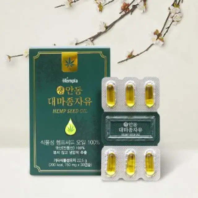 국산대마종자유 안동 생 햄프씨드오일 대마씨기름 750mg  30캡슐