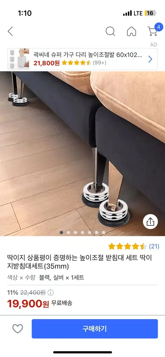 책상 높이 조절 딱지 받침대