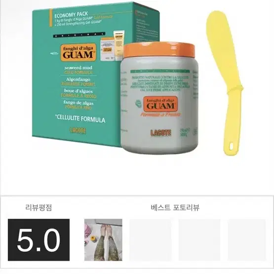 라코테괌 콜드 하체전용 해초머드팩 1kg