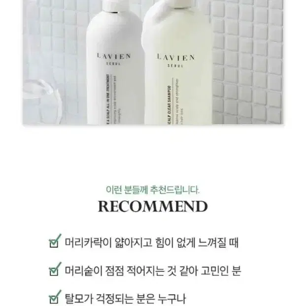 라비앙 실크헤어 헤어앤스칼프 클리어샴푸 탈모 샴푸 1000ml