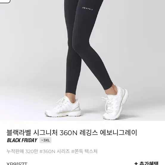 젝시믹스 블랙라벨 시그니처 360N 레깅스 에보니그레이 M 새상품