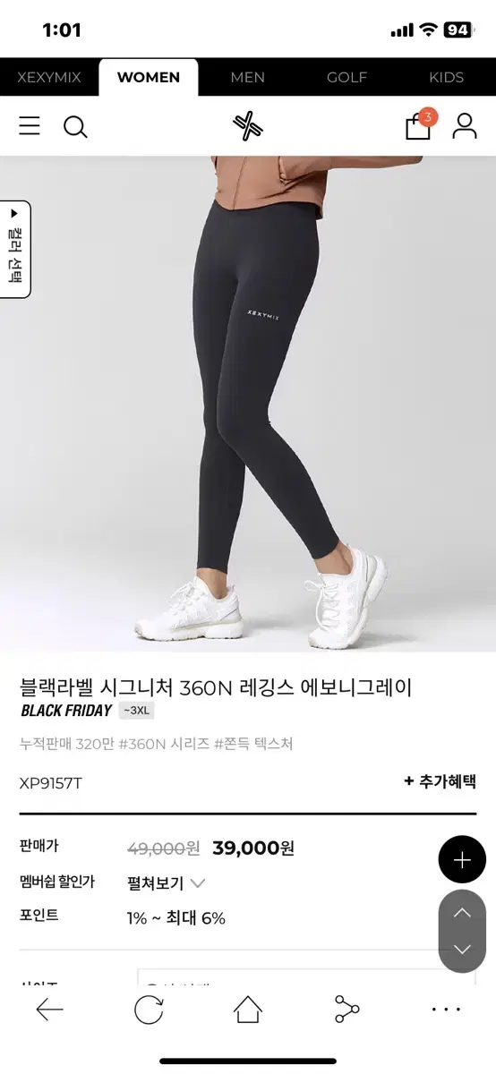 젝시믹스 블랙라벨 시그니처 360N 레깅스 에보니그레이 M 새상품