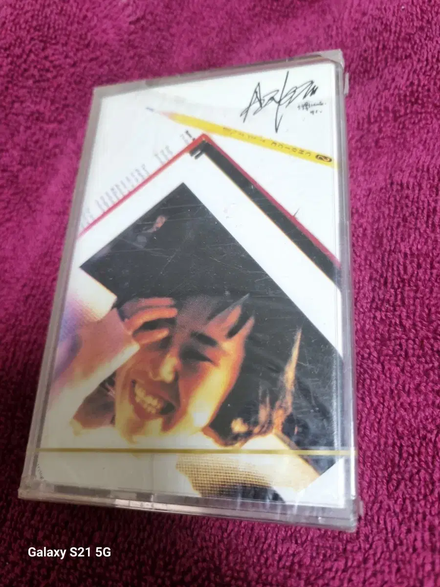 (Cassette Tape)Son Ji Yeh 1집 unsealed