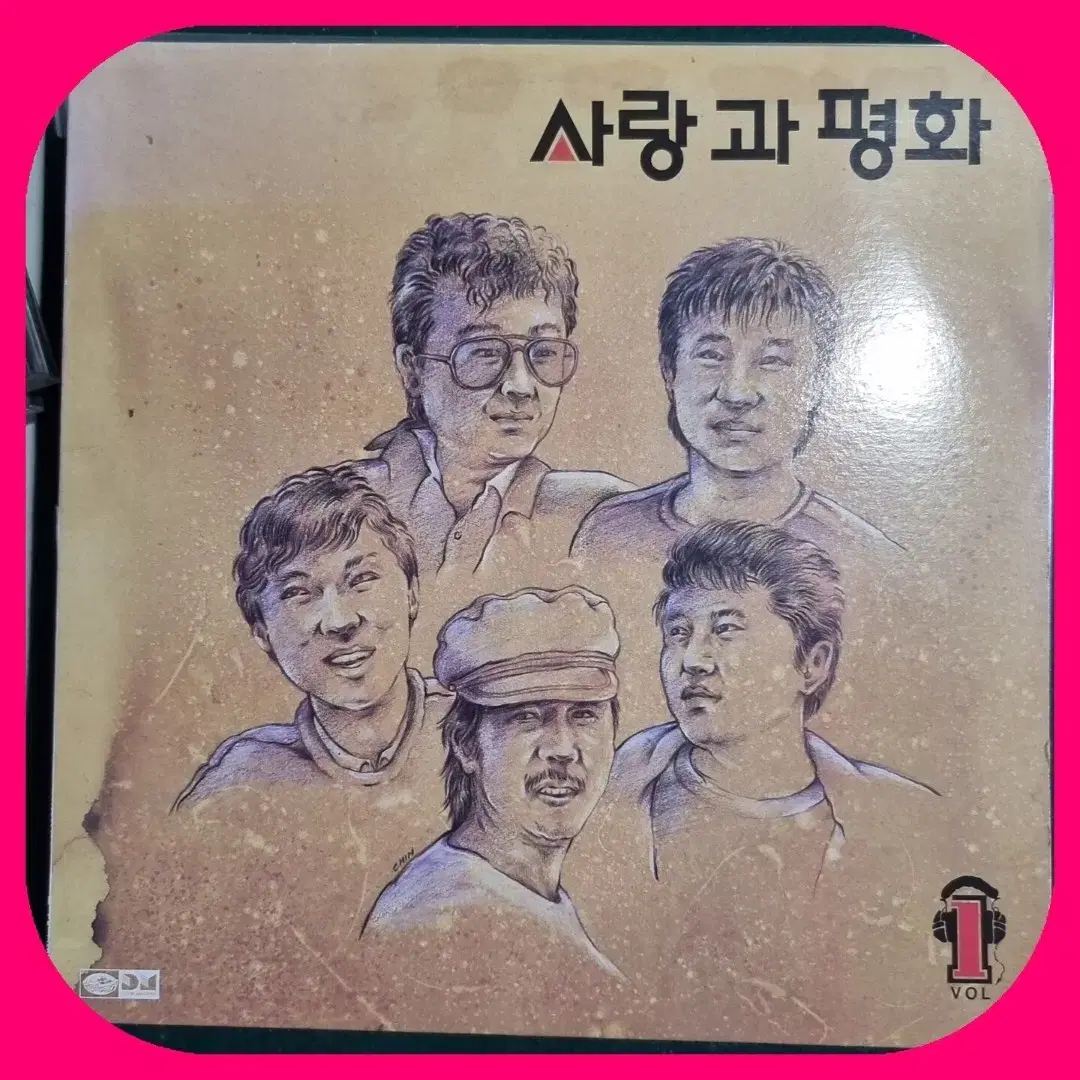 사랑과평화 1집 LP M/M