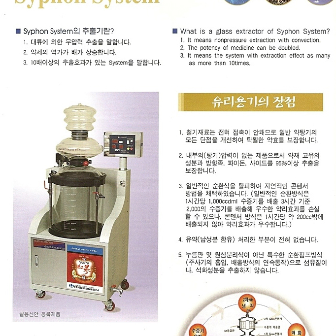 정관정 한약추출포장기셋