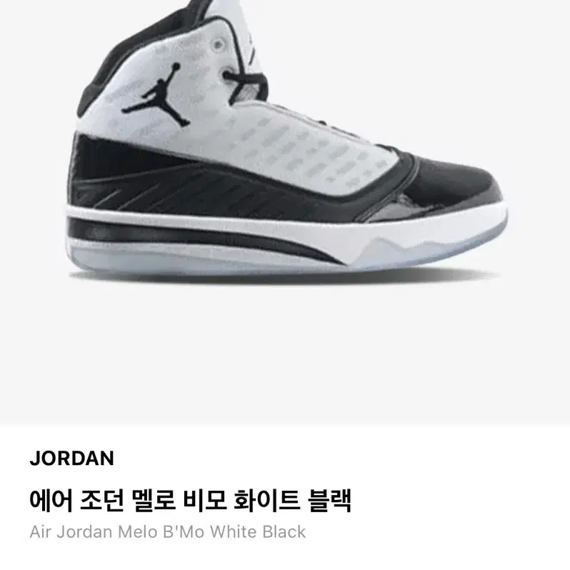 Jordan Melo B'Mo White Black