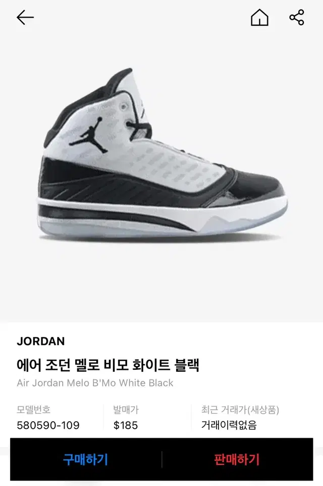 Jordan Melo B'Mo White Black