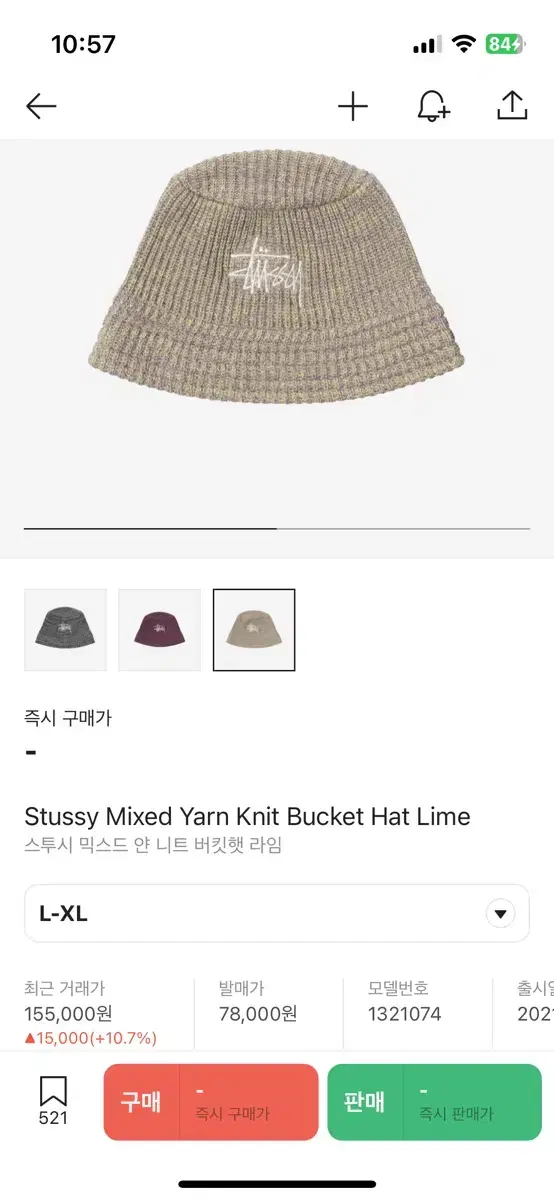 스투시 믹스드 얀 니트 버킷햇 라임 l-xl