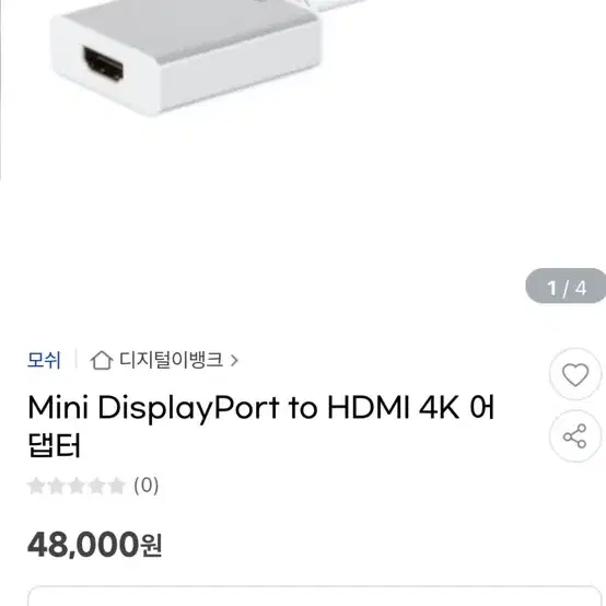 Moshi 모쉬 hdmi젠더 4k/60