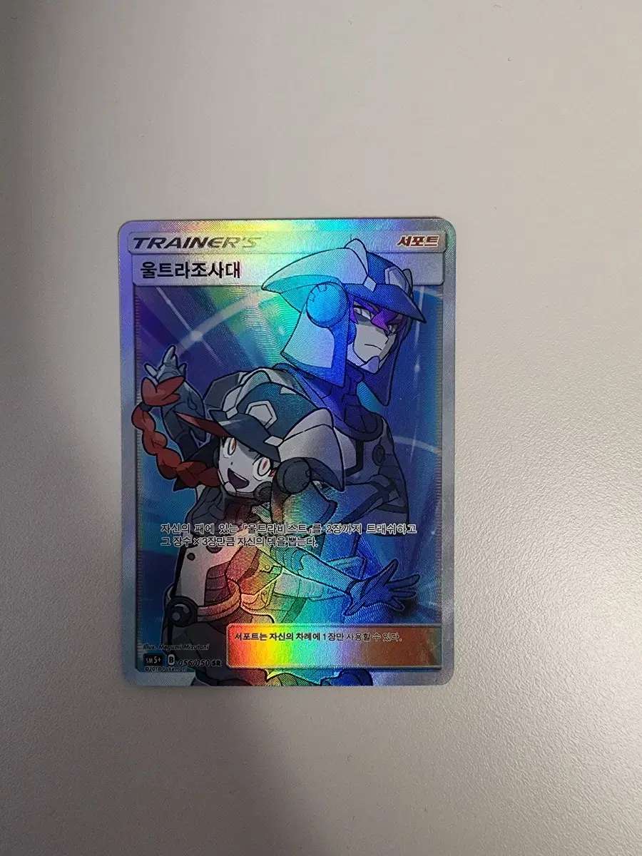 Pokémon Card Ultra Team Jo