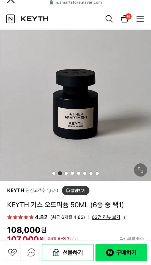 키스(KEYTH) 오드퍼퓸 50ml & 홈프레그런스 100ml set