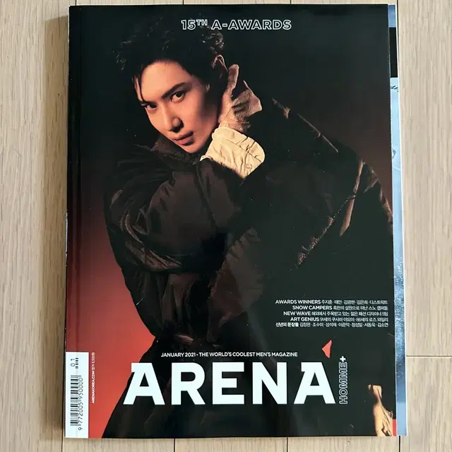 아레나 옴므 플러스 Arena Homme+ A형 2021.1 태민