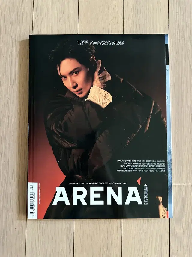 아레나 옴므 플러스 Arena Homme+ A형 2021.1 태민