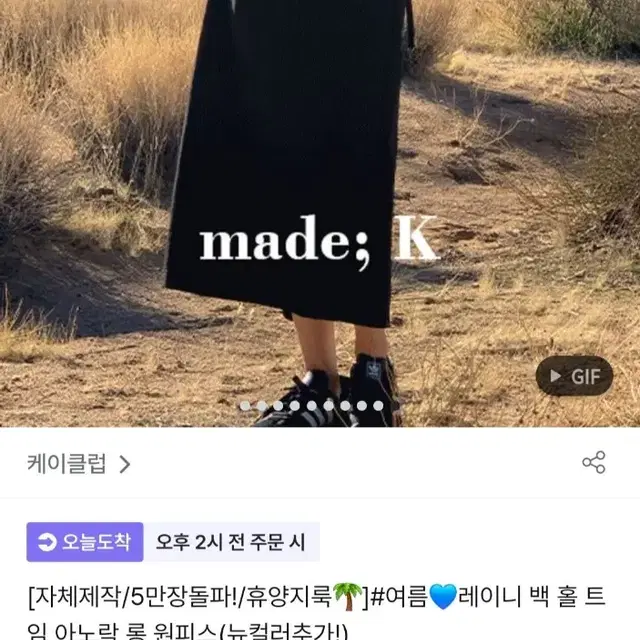 케이클럽 레이니 백 홀 원피스