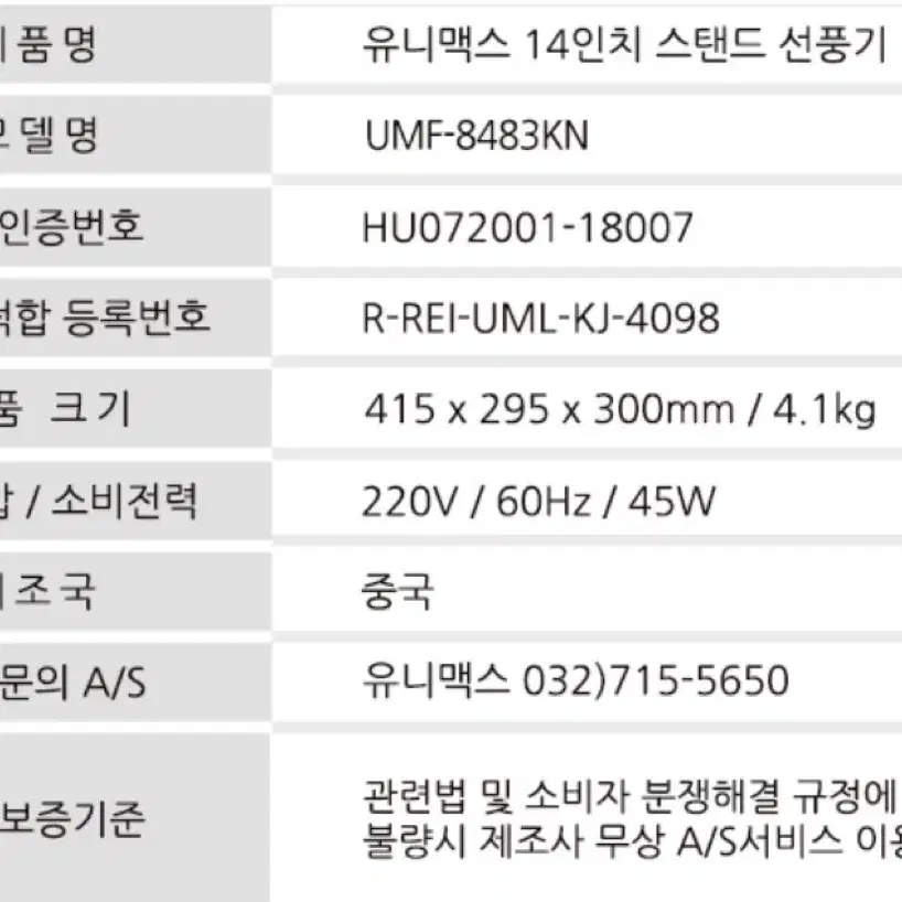 [국내배송][무료배송]14인치 스텐드 선풍기 가정용 사무실용 5엽 날개