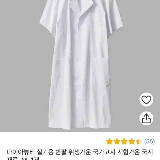 국가고시 시험 가운